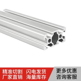 工业铝型材2040欧标铝合金型材20*40工作台3D打印机设备框架铝材