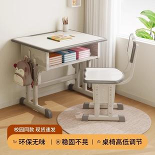 学校同款小学生书桌家用儿童学习桌书桌椅小孩课桌套装升降机构