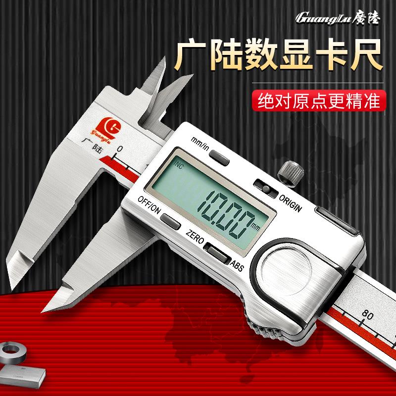 正品桂林广陆数显游标卡尺高精度0.01不锈钢原点工业防水电子卡尺