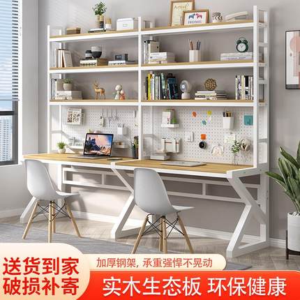 实木书桌双人电脑台式桌洞洞板学生家用学习桌简约写字台书架一体