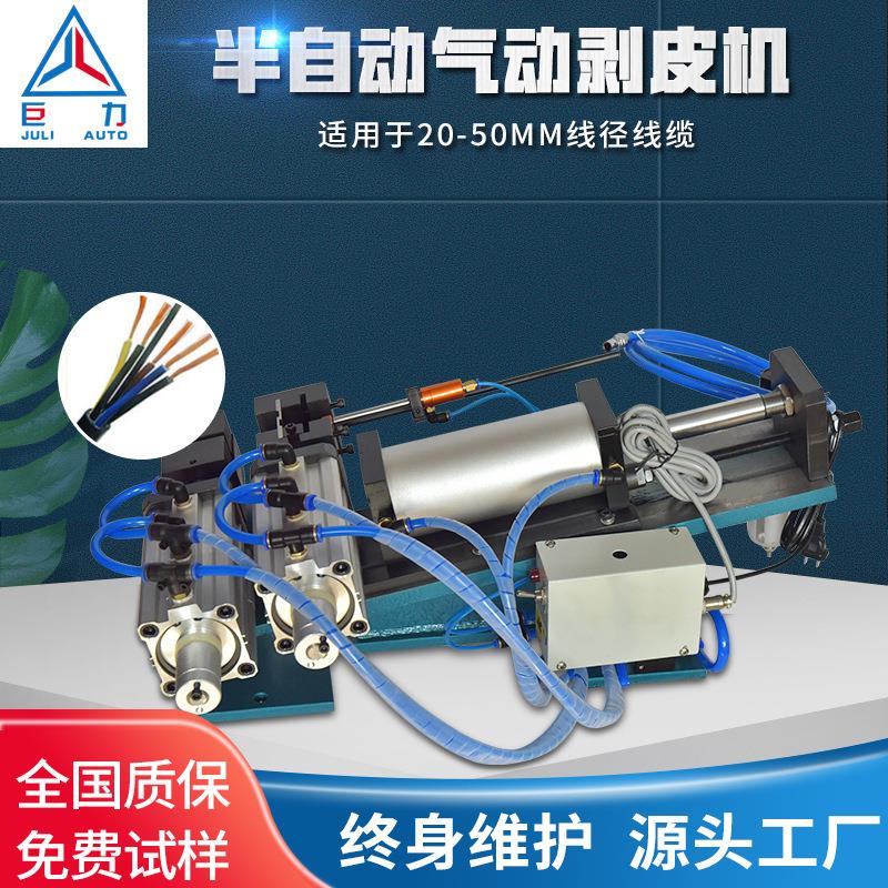 直销供应气动剥线机120平方电线电缆脱皮机气动卧式剥皮机厂家