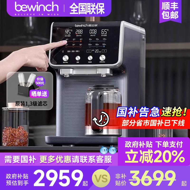 碧云泉净水机G7家用台式净饮All反渗透免安装瞬热直饮净水器