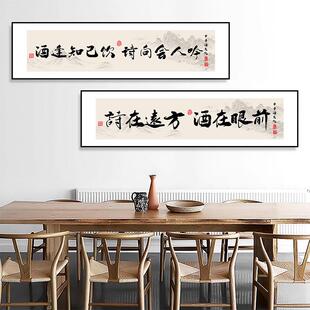 餐饮包房挂画 画酒文化字画 画中式饭厅装饰画 画饭店包间酒店包