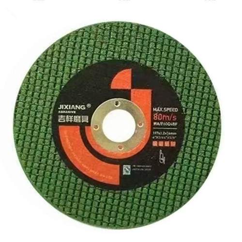 吉祥切割片107*1.2*16mm角磨机片超薄双网锋利型砂轮片不锈钢专用