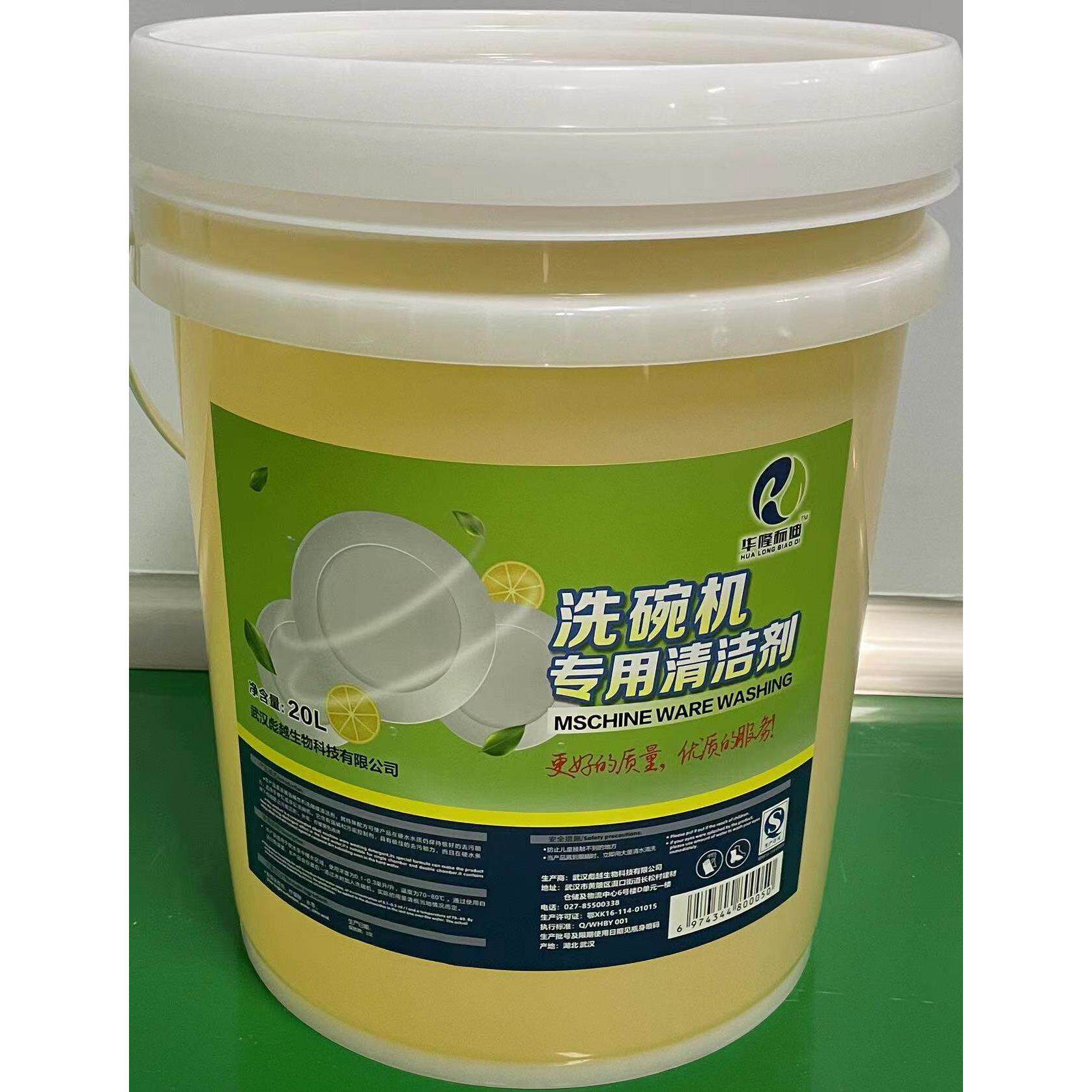 浩威莱斯揭盖式洗碗机商用自动大型酒店食堂饭店餐厅用刷碗洗杯机