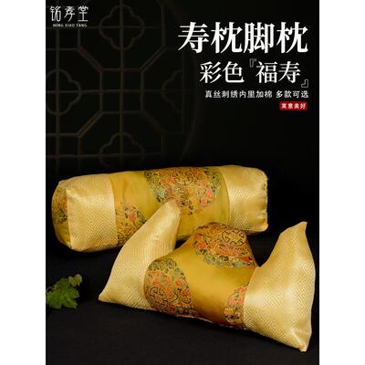 寿衣配套寿枕头枕脚枕老人去世寿终高档男女冲喜殡葬用软枕