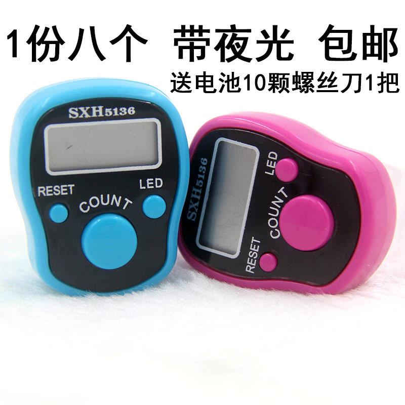 八个带LED灯夜光计数器高品质带夜灯戒指型计数器抽卡包装记数器