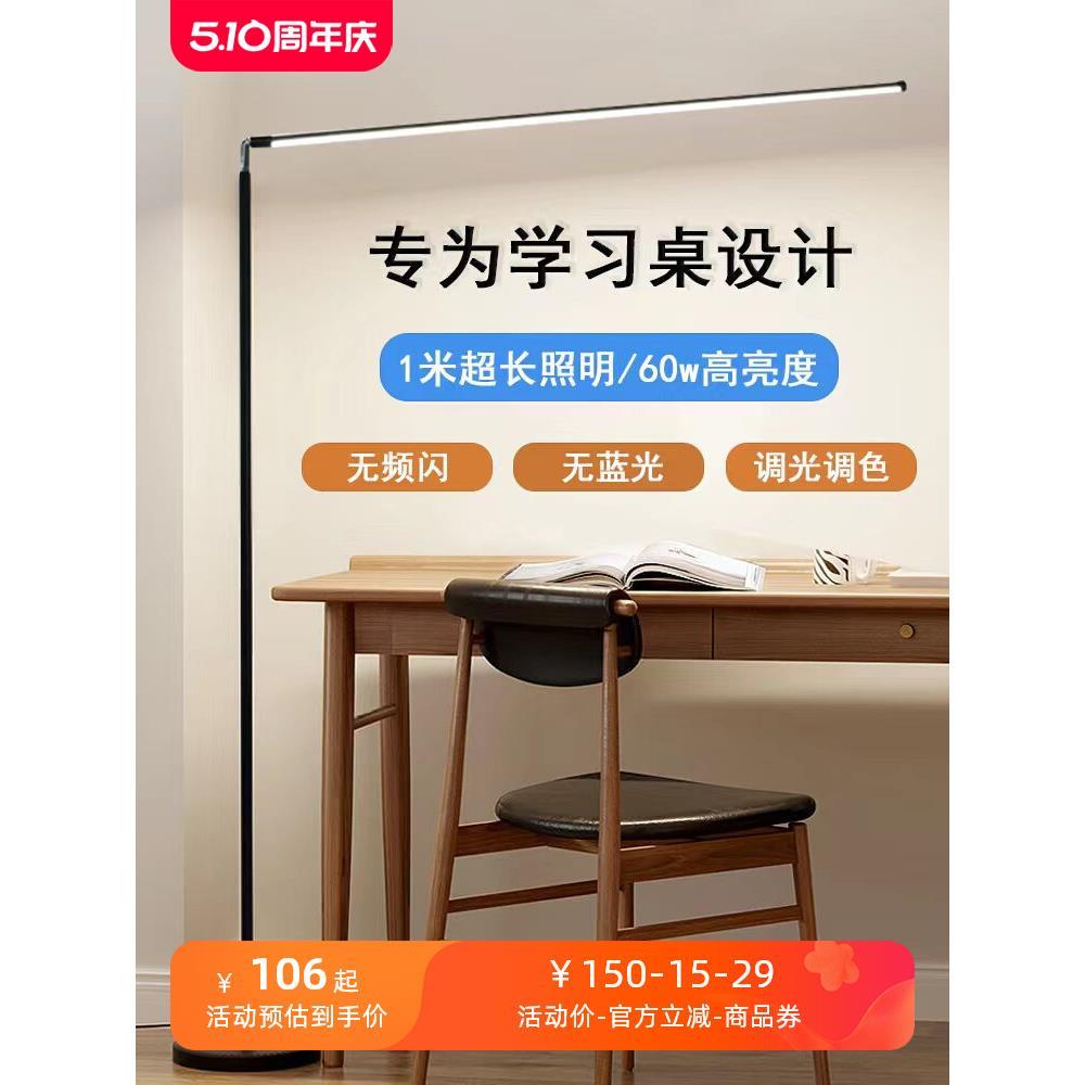 落地台灯护眼学习专用床头阅读写作业卧室书桌立式钢琴灯全光谱