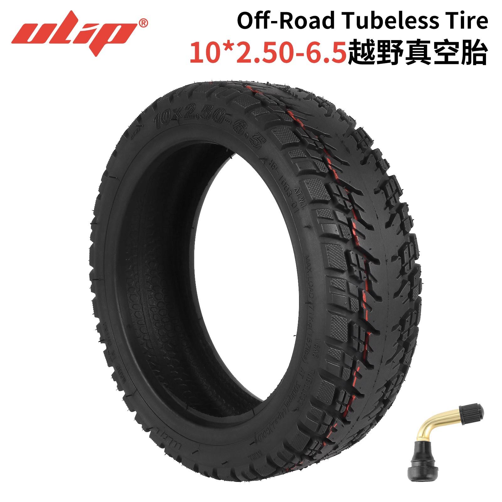 10寸电动滑板车Ulip10*2.50-6.5真空胎用于希洛普阿尔郎踏板车胎