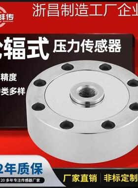 *轮辐式压力传感器测力荷重100T50KN重力BCBU-1高精度称重拉力轮