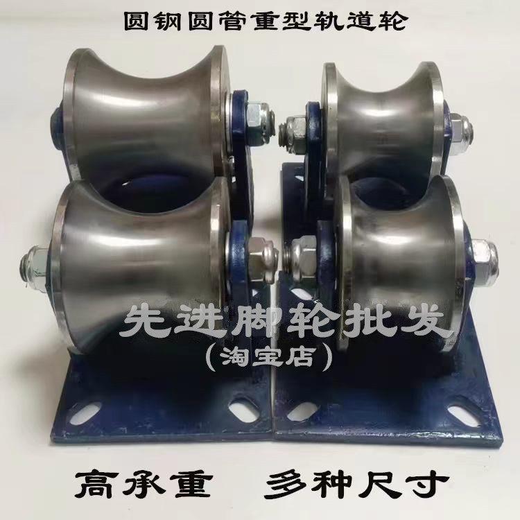 重型轴承宽槽钢轮大圆U型钢丝绳弯管轨道轮大铁门U型导轨实心槽轮