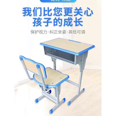 中小学生课桌椅培训桌椅托管辅导班学习写字书桌组合套装学校升降