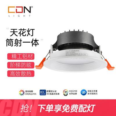 西顿照明led嵌入式筒灯家用天花灯防雾防眩玄关过道客厅射灯12D