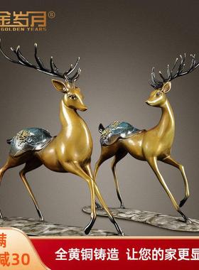 梅花鹿铜鹿摆件工艺品家居轻奢客厅玄关电视柜装饰乔迁新居礼品