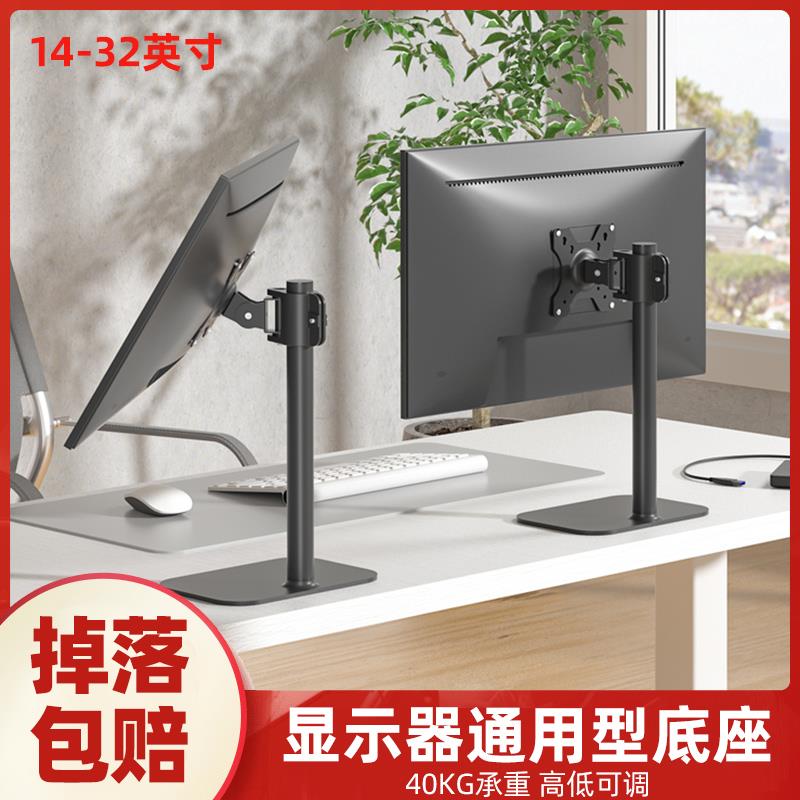 电脑显示器升降增高可调底座 通用17-32寸液晶屏桌面支架加固托架