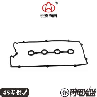 火花塞密封圈气汽缸室罩圈原厂 长安欧尚CX70发动机气门室盖垫