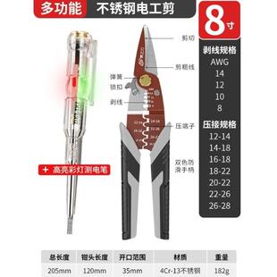 易之力多功能剥线 线钳电工专用拨线 线钳剪线 线接线 线拔线 线