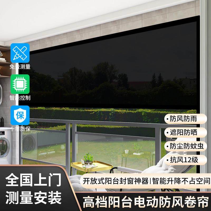御霄防风卷帘电动户外防水雨开放式封阳台凉亭升降遮光帘防蚊纱帘,居家布艺,卷帘,淘宝优惠券,粉丝福利购,淘宝优惠卷
