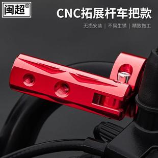 闽超小牛电动车扩展杆横杆摩托车多功能拓展杆后视镜延长杆射灯架