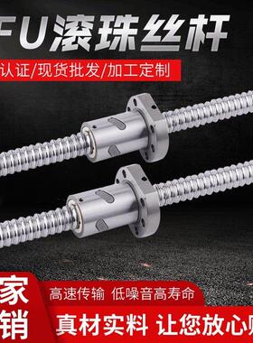 工厂直营 精密滚珠丝杆螺杆SFUR系列直径08到100mm超值爆款