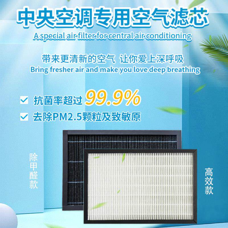 中央空调风管机防尘抗菌除甲醛进风口过滤网适用各种空调定制净化