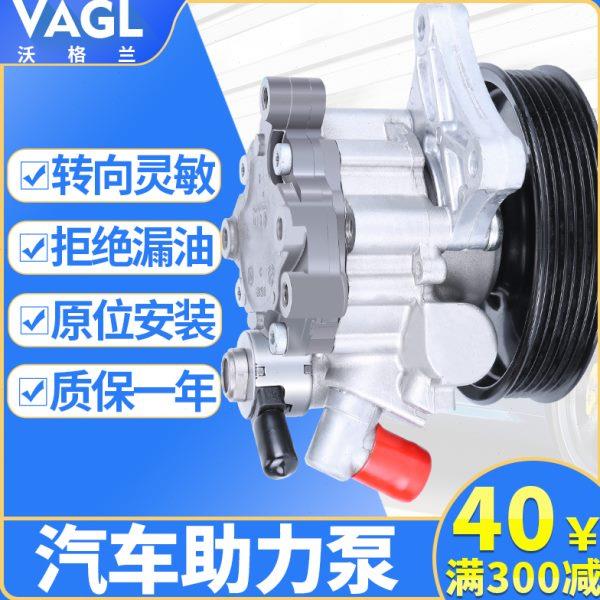 适用吉利EC8帝豪EC7金刚GX7全球鹰GC7远景自由舰熊猫方向助力泵