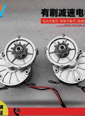 12V24V250W有刷减速直流电机左歪机械设备羚鹰沙滩车MY1016浩诚