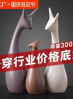 轻奢创意陶瓷家居饰品客厅电视柜酒柜装饰品摆件礼物桌面乔迁艺术