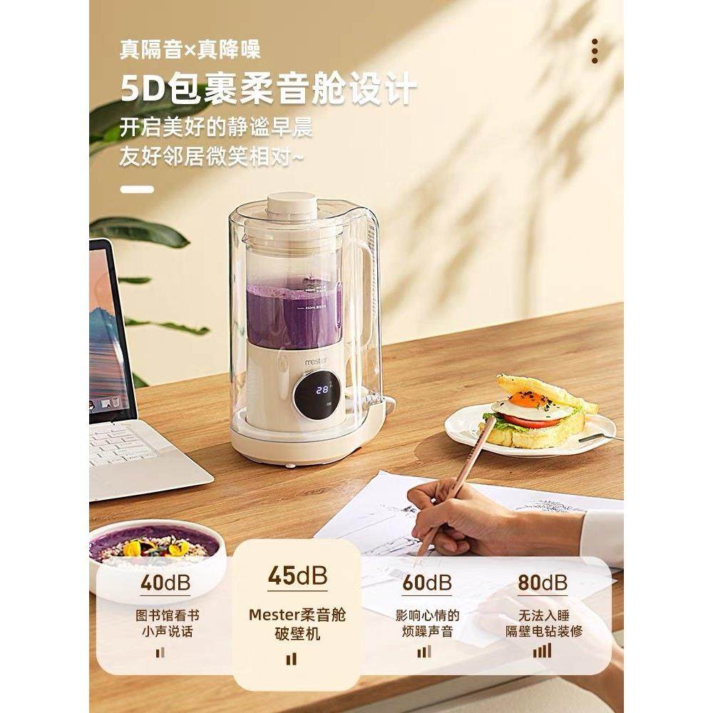 美斯特静音破壁机豆浆机免泡免过滤家用全自动多功能料理机豆浆机,厨房电器,破壁机,淘宝优惠券,粉丝福利购,淘宝优惠卷