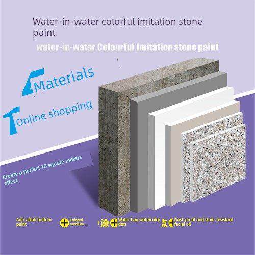 水包水外墙内墙多彩漆彷大理石3D立体石材逼真彷石漆液态花岗岩漆