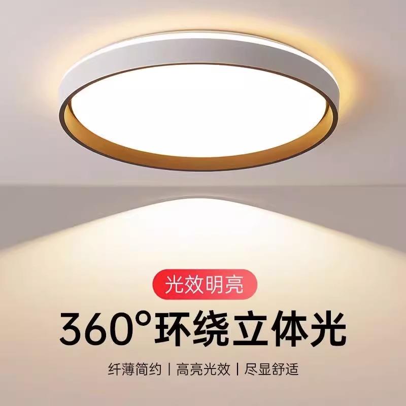led卧室主灯极简大气吸顶灯简约现代客厅灯房间餐厅书房中山灯具