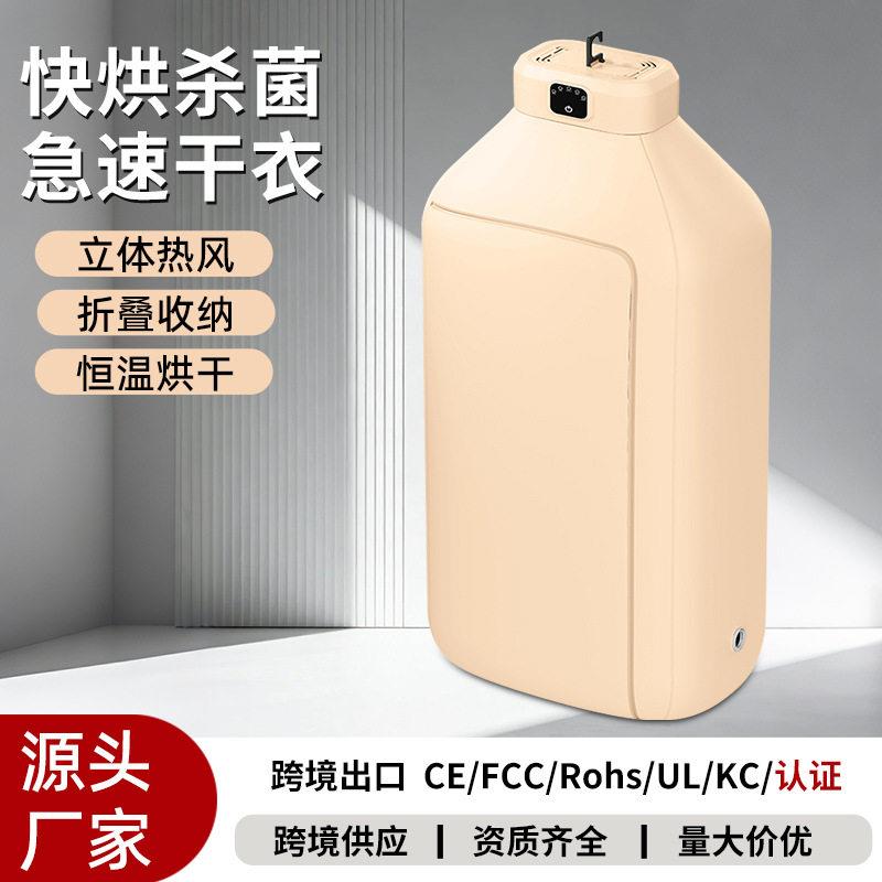 跨境烘干机家用便携烘衣服多功能触屏干衣机烘鞋器旅行衣服烘干机