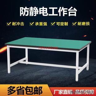 防静电工作台电子组装维修工厂装配流水线生产线操作桌车间工作台