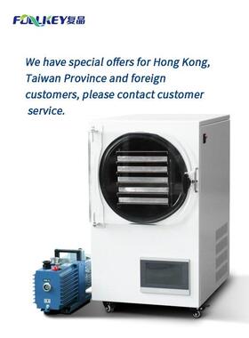 真空冻干机复晶智能家用小型食品宠物冻干机 HFD真空冷冻干燥机中