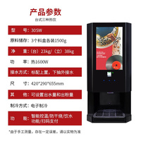 乾尊速溶咖啡机全自动商用饮料机热饮机奶oother/其他 其他/other