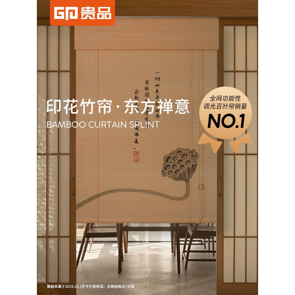 贵品竹帘卷帘日式风遮光隔断印花屏风茶室中式竹帘遮阳竹帘子窗帘