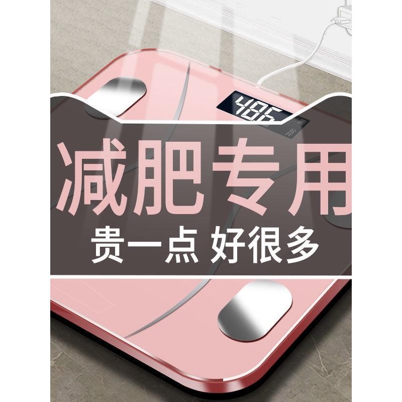 高精度体脂秤减肥专用秤可连手机智能精准蓝牙秤体重计电子体重计