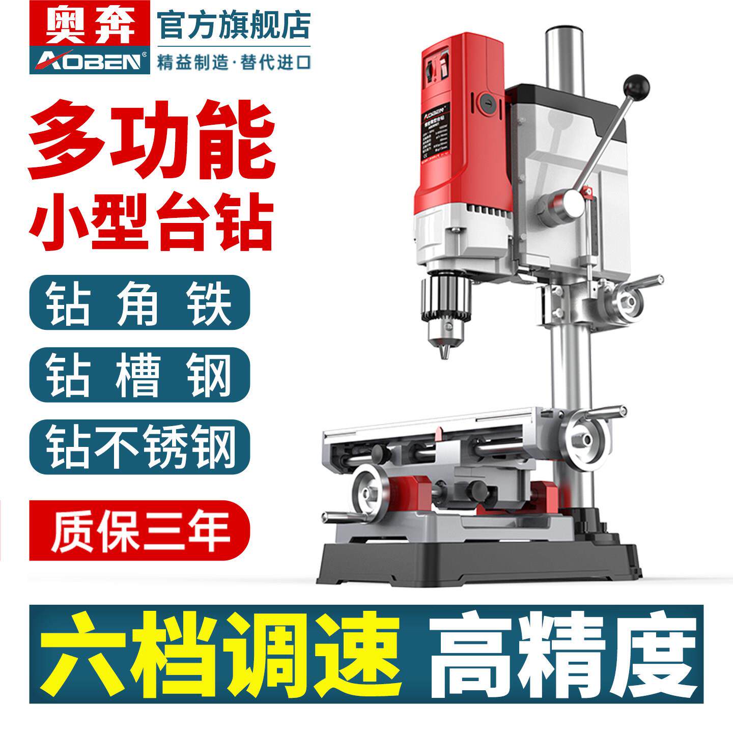 奥奔台式钻床小型家用工业级钻床微型迷你台转电钻打孔钻多功能钻