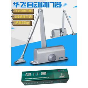 派花飞B3-81消防门液压缓冲自动闭门器家用45-65kg覆位
