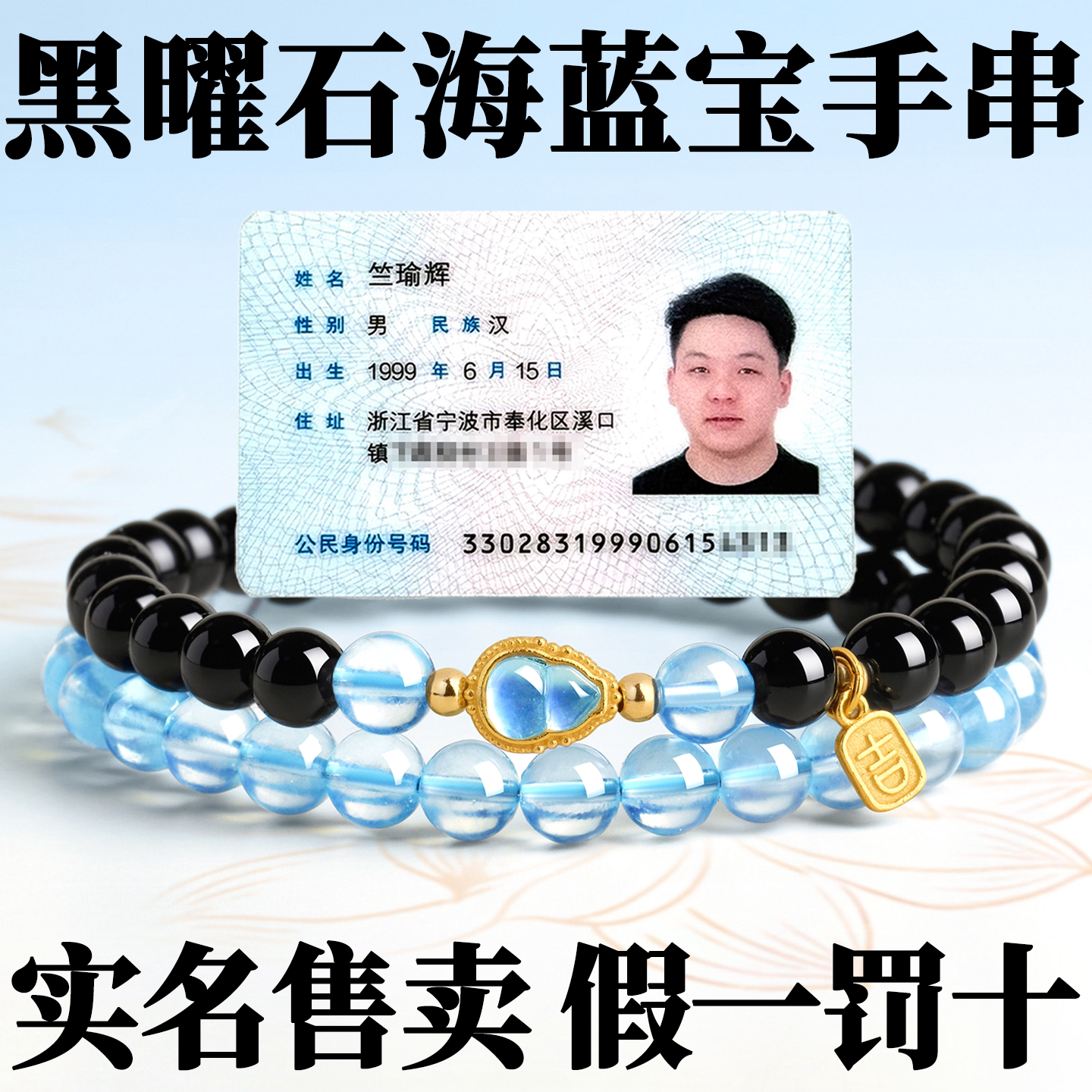 天然黑曜石海蓝宝葫芦手串女双圈水晶黑曜石手链招财五行补水礼物