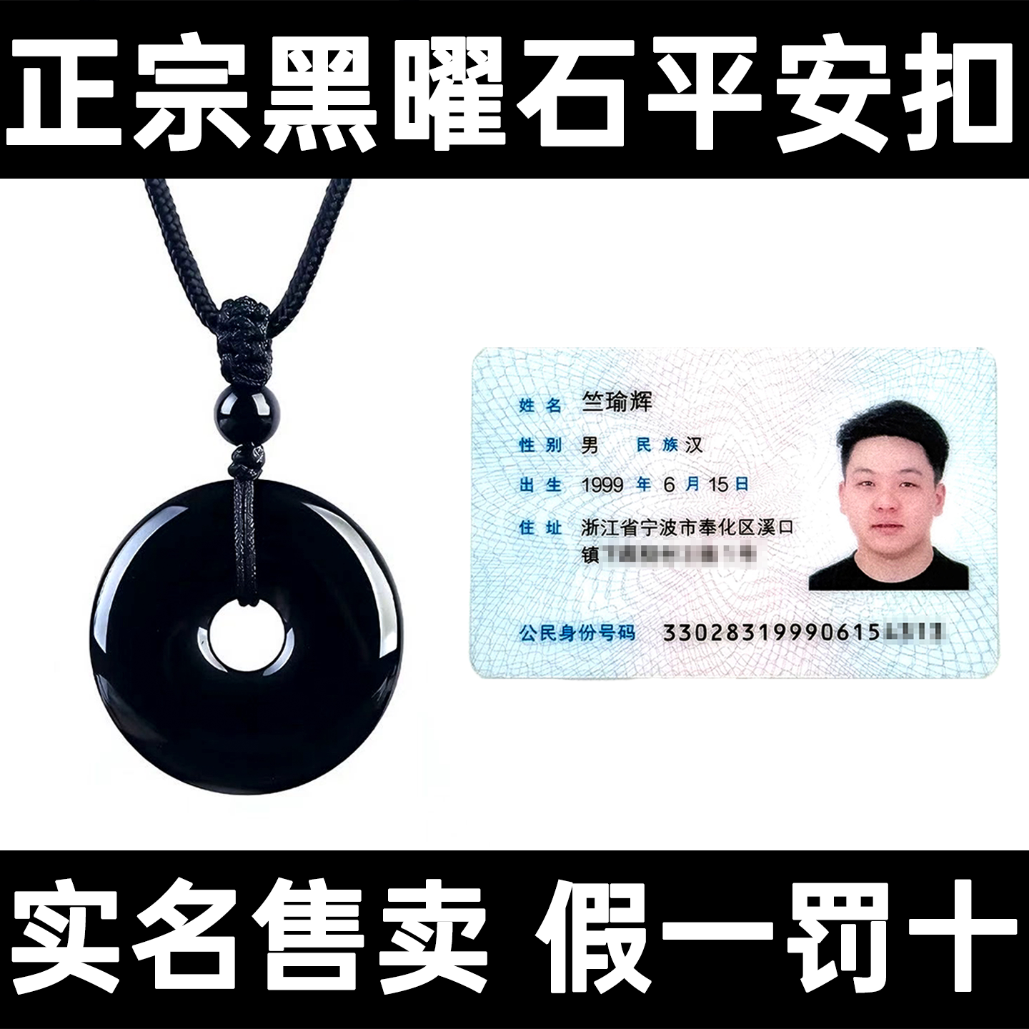 天然黑曜石平安扣吊坠女水晶玉石玉佩项链挂件男款本命年生日礼物