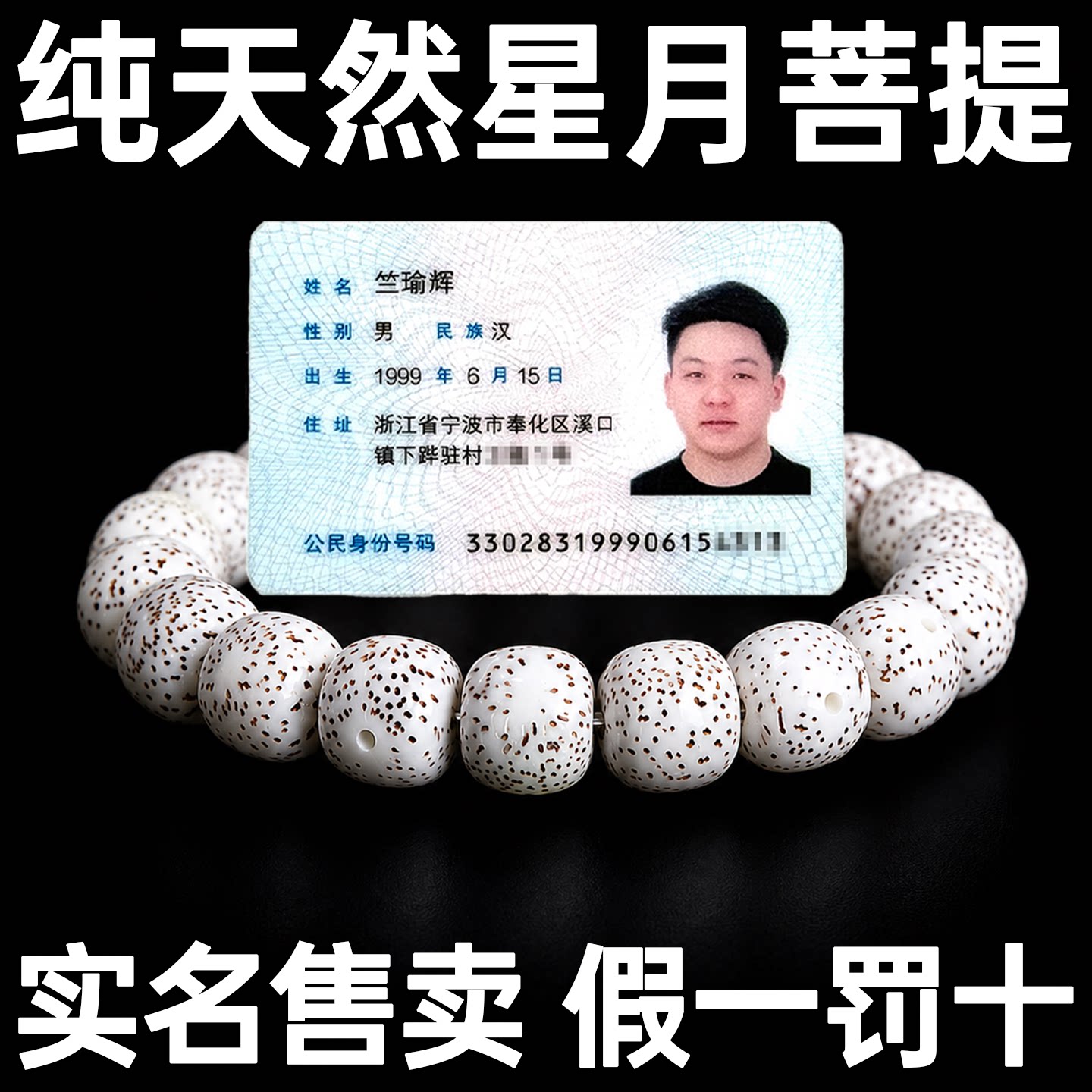 海南星月菩提手串单圈手链正品原生态珠子星月菩提子盘玩手串男款图片