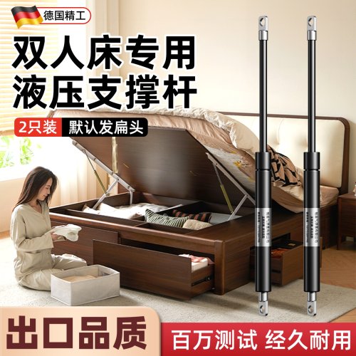 【德国精工】床用液压支撑杆