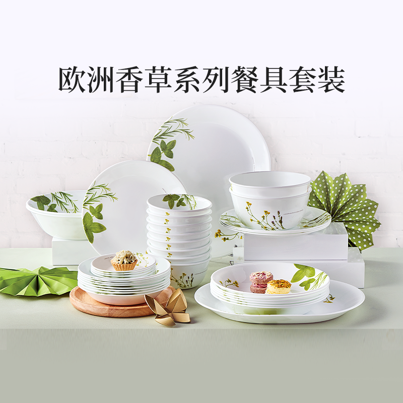 康寧餐具CORELLE終身質保