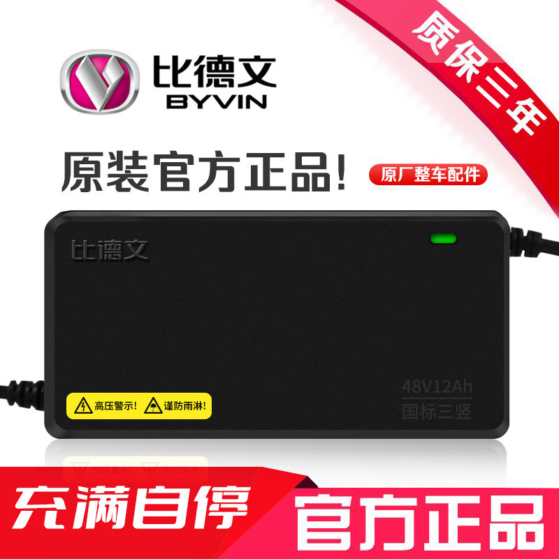 比德文新国标电动车电瓶充电器专用接口48V12A60V20AH72V32A三轮