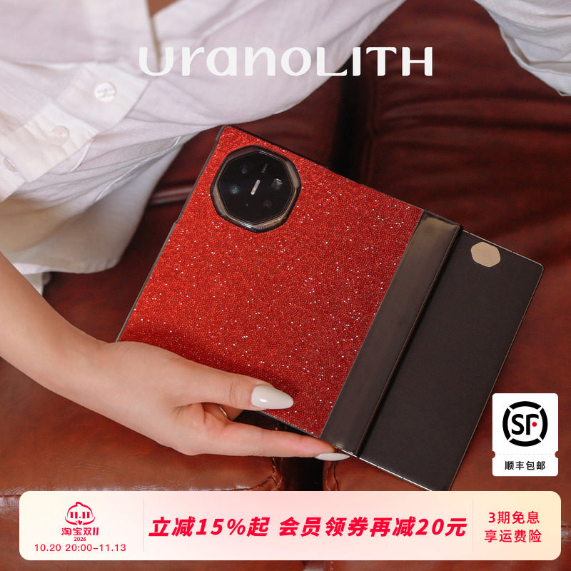 Uranolith适用华为mateXT非凡大师手机壳XTS三折叠全包水晶装饰智能视窗防摔高端保护套