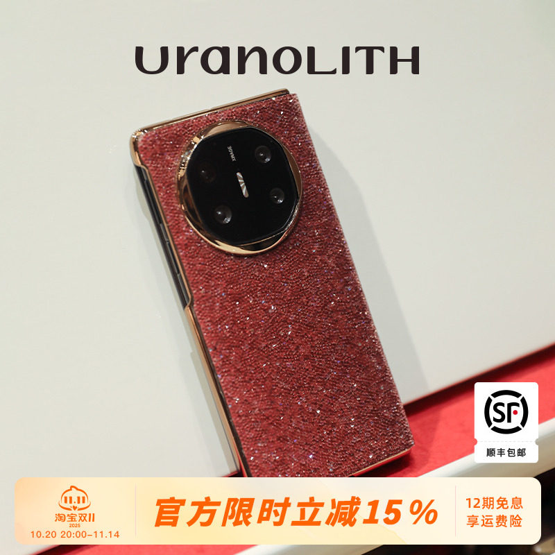 Uranolith适用华为MateX6手机壳新款折叠屏个性水晶保护壳高端中轴全包后壳
