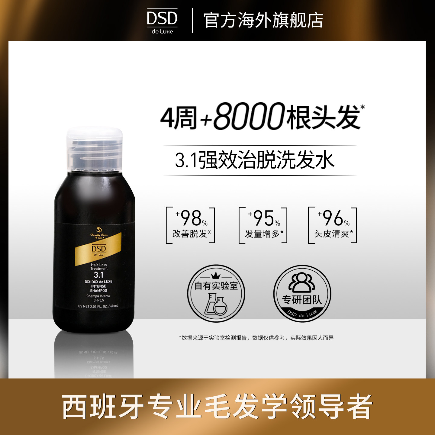 DSDdeLuxe无硅固发洗发水60ml