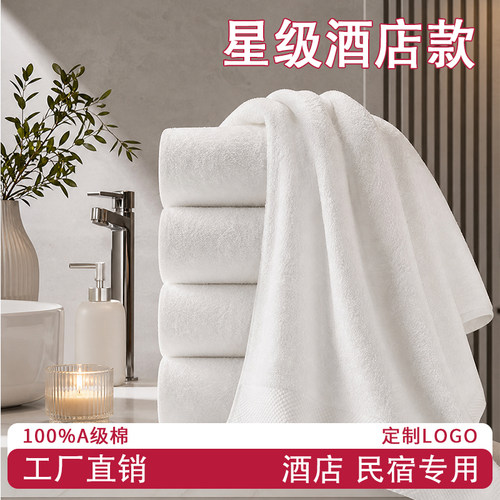 毛巾星级酒店纯棉加厚吸水可定制