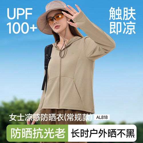 蕉下凉感防晒衣女款冰丝防紫外线户外宽松外套夏防晒服透气皮肤衣